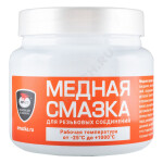 Смазка медная ВМПАВТО
