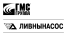 Ливгидромаш