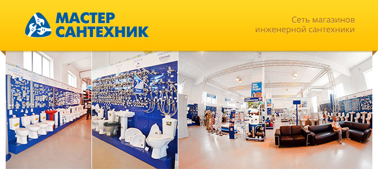 Магазин Мастер Сантехник В Екатеринбурге Адреса